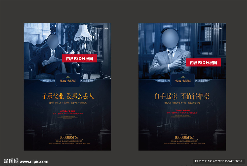 地产高端公馆单页