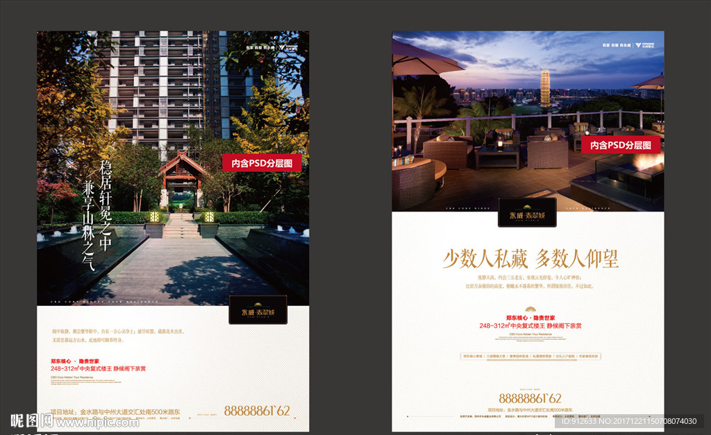 地产高端公馆单页