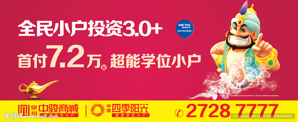 学区房户外候车亭