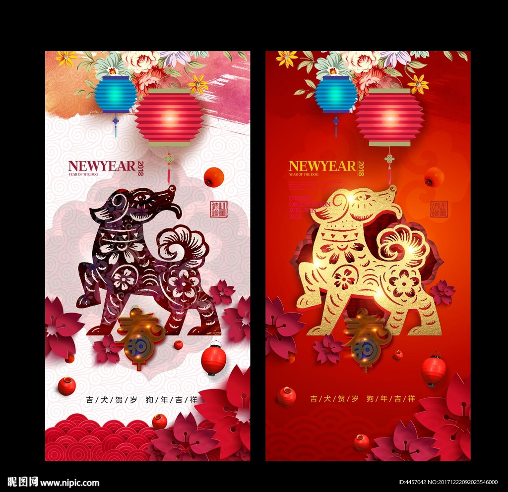 2018狗年挂历  贺卡