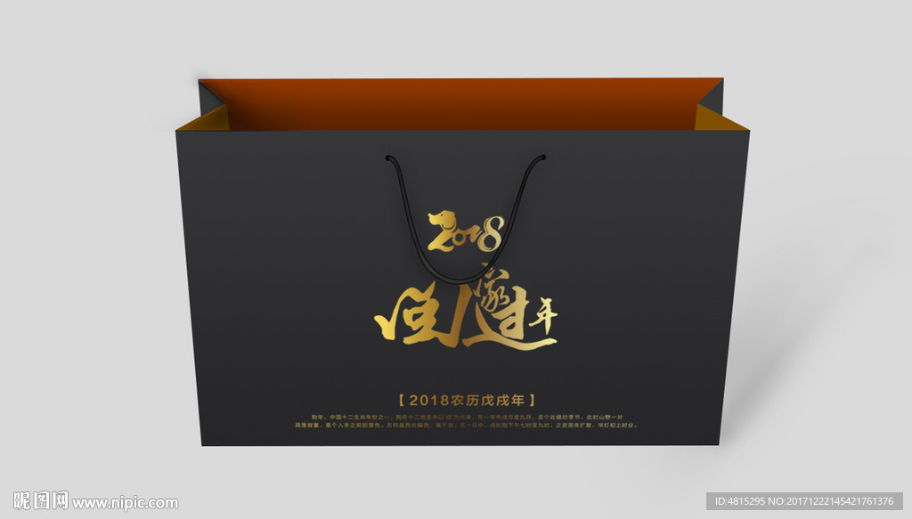 2018 手提袋 手提袋设计