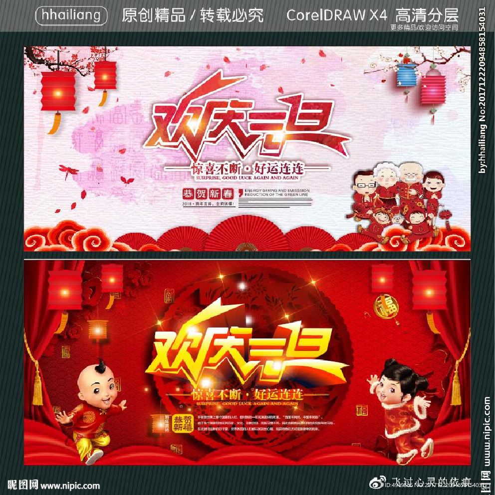 欢庆元旦 惊喜不断 好运连连