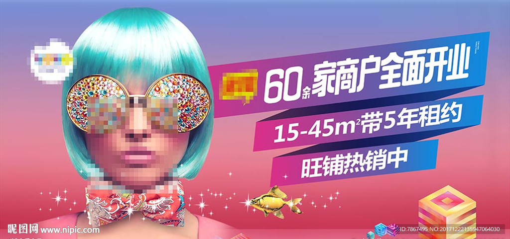 商业地产户外设计