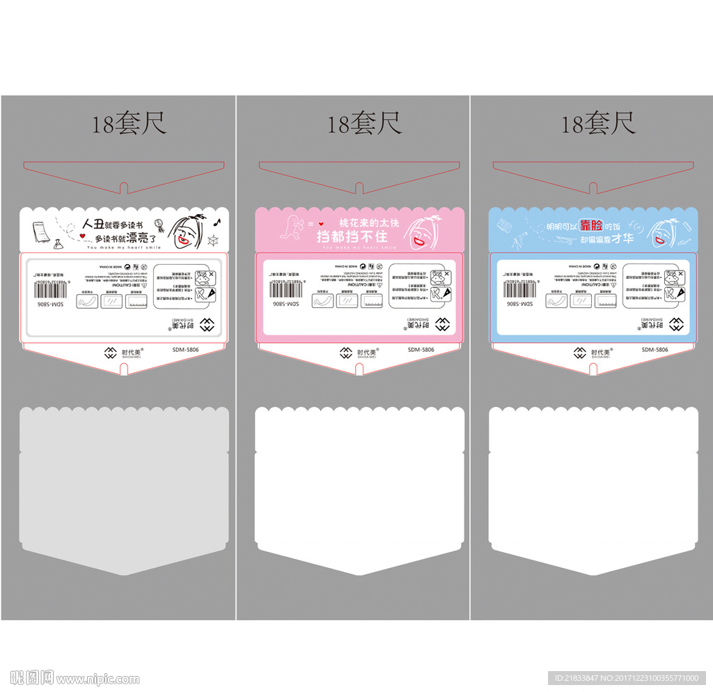 套尺设计  源文件