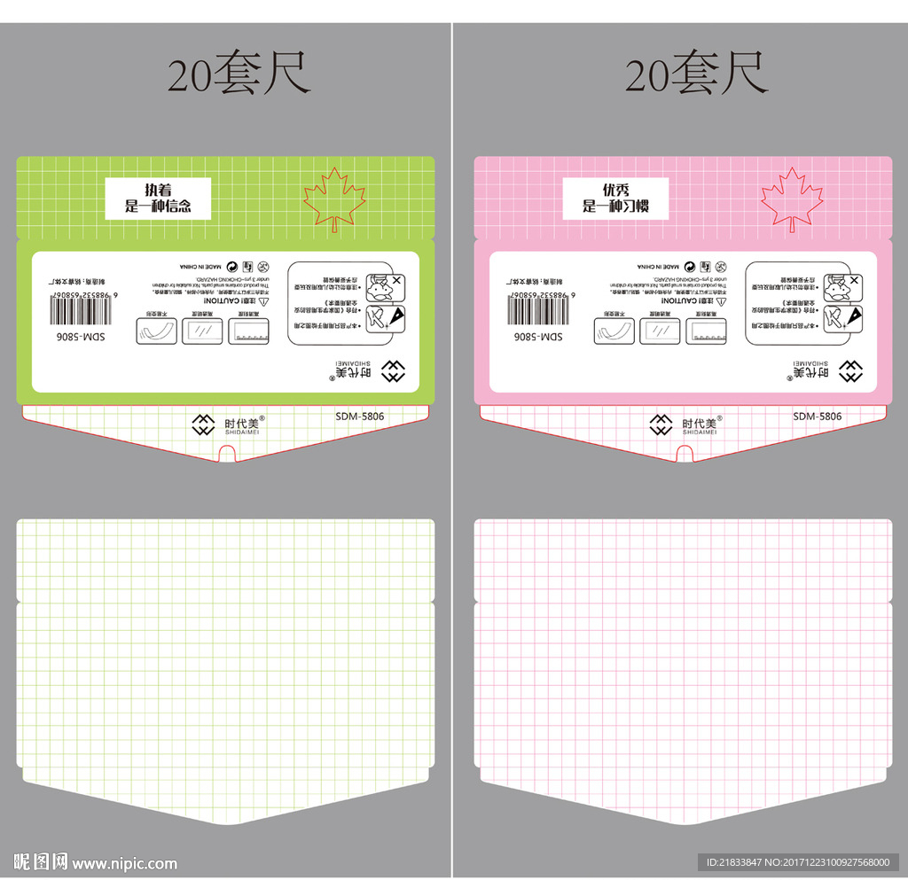 套尺设计  源文件