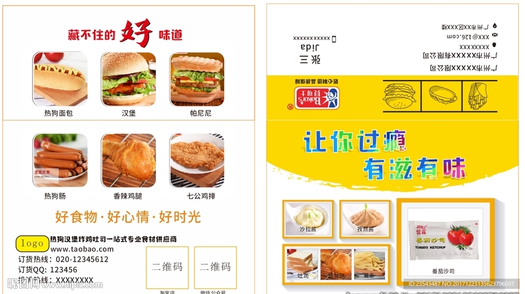 创意高档简洁食品行业名片矢量