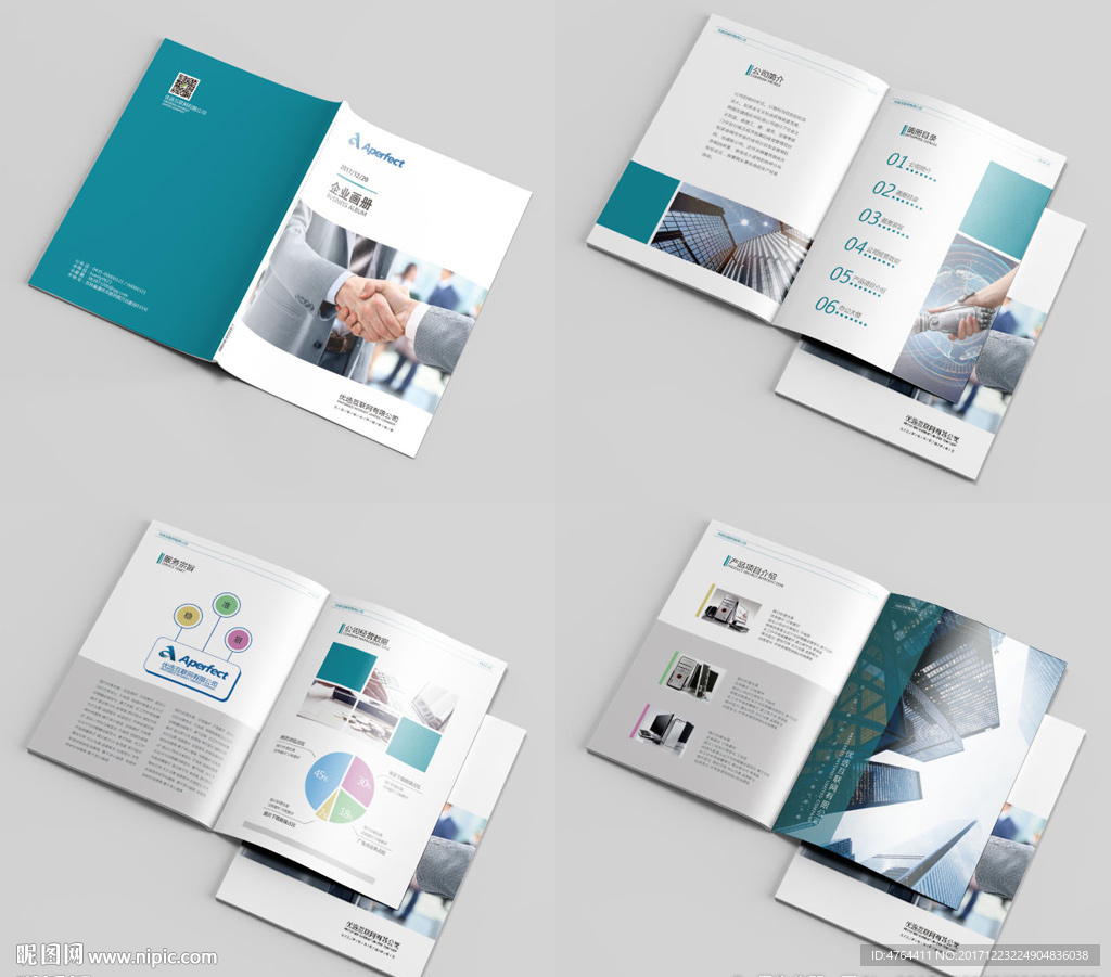 高端企业产品画册