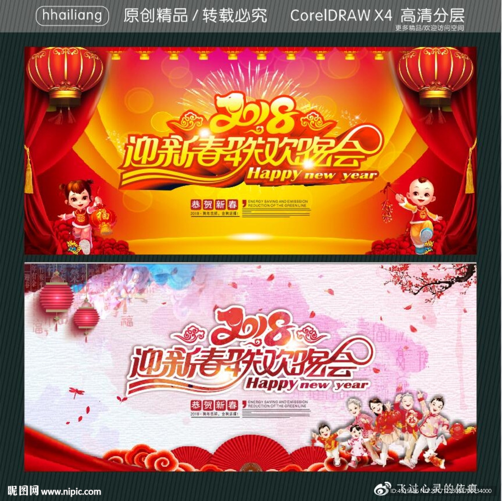 2018 迎春文艺晚会