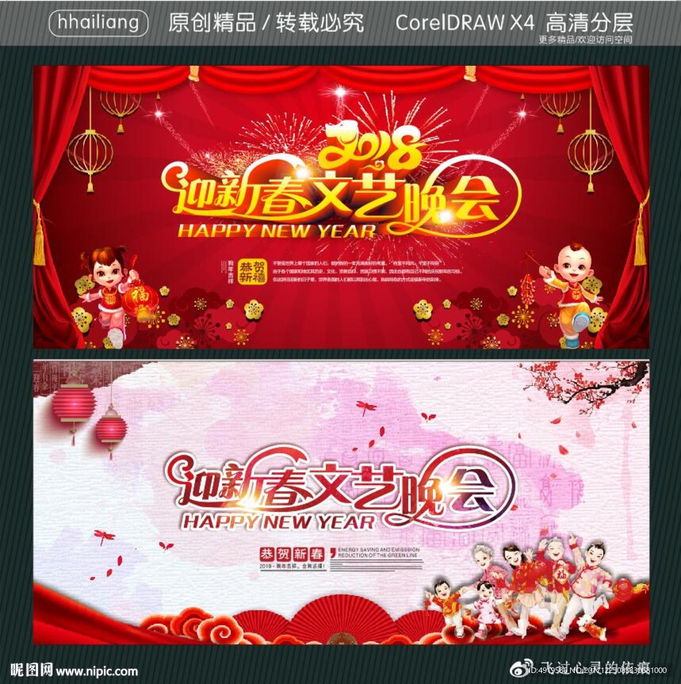 2018 迎春文艺晚会