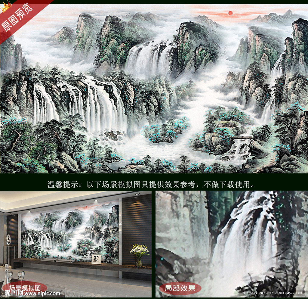 福山秀水山水画