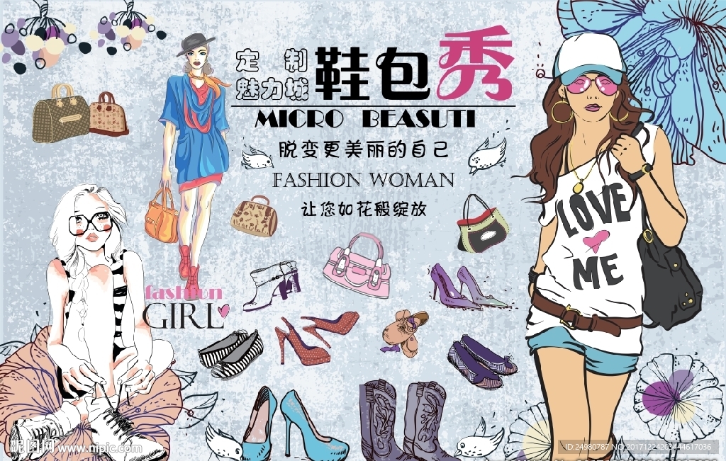 时尚鞋包美女人物背景