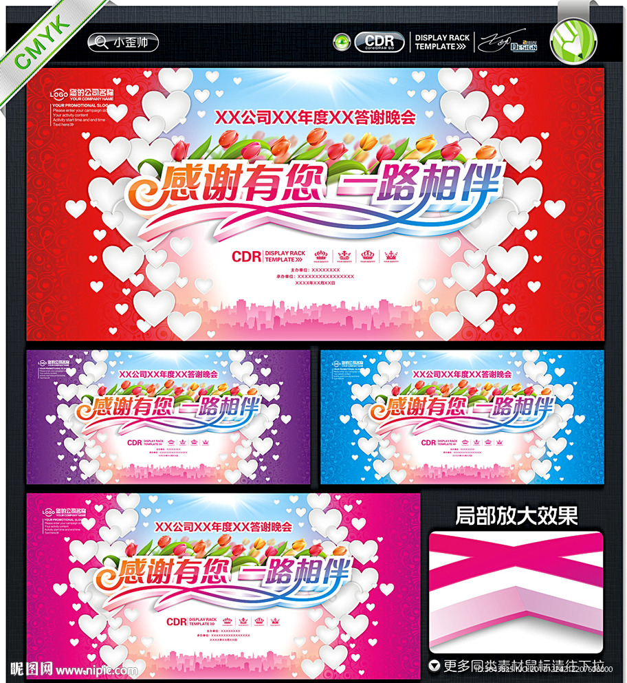 感谢有您 一路相伴