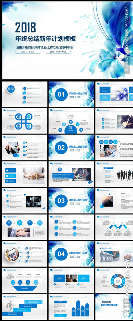 紫色淡雅工作计划女性述职汇报