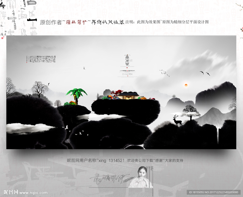 大小写意 中式地产新风格