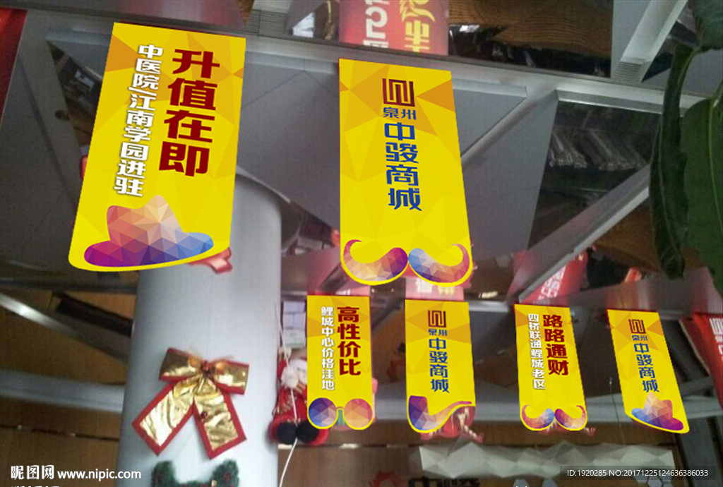 地产吊旗 售楼部挂旗平面图