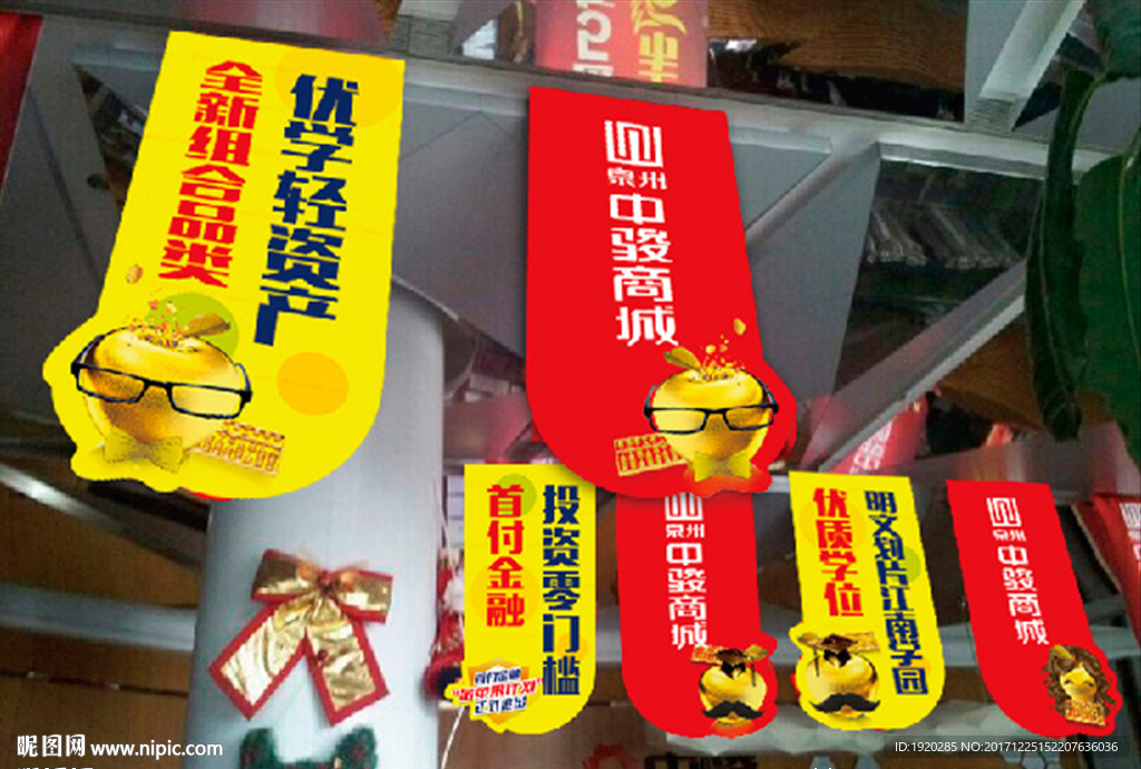 地产吊旗 售楼部挂旗平面图