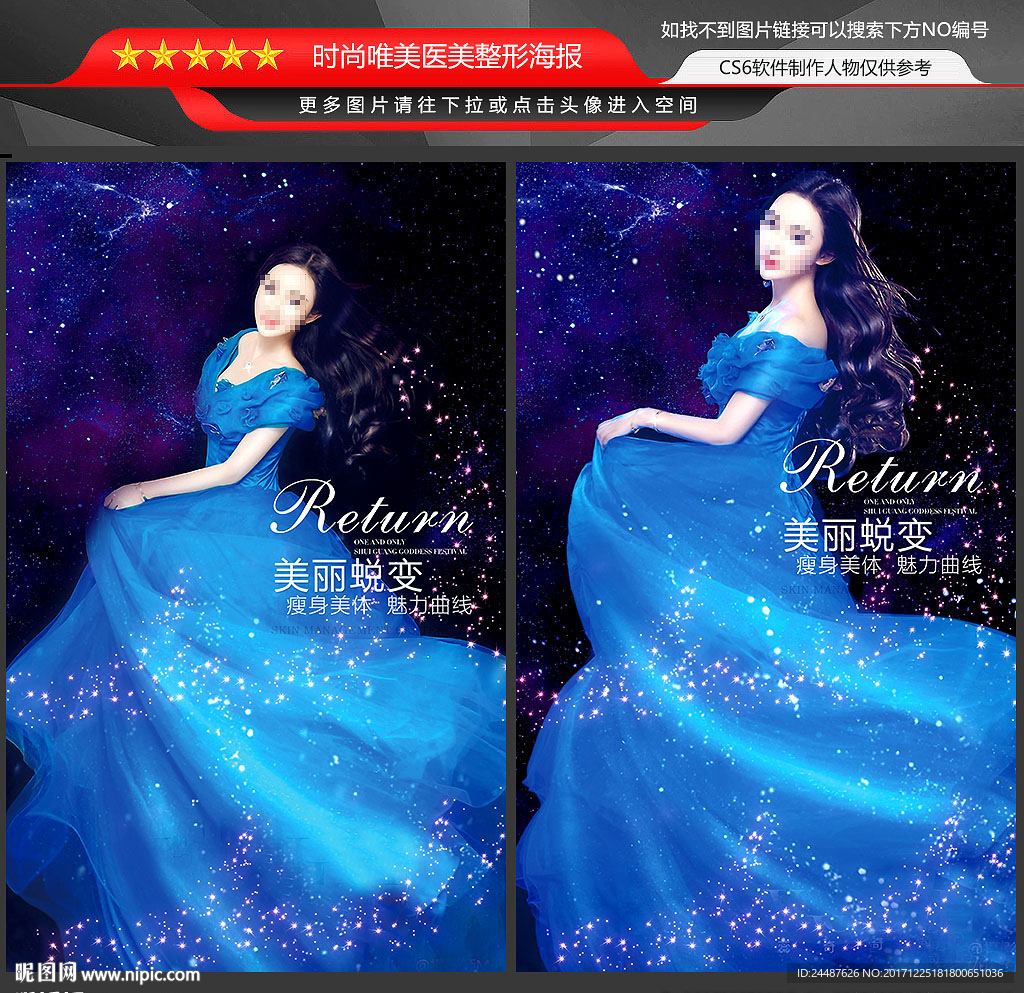 蓝色礼服梦幻美女