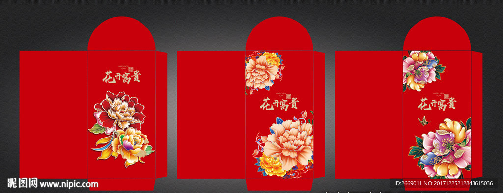 红包展开图