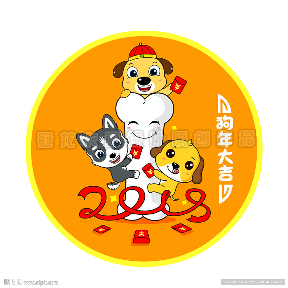 狗年小狗爱骨头2018