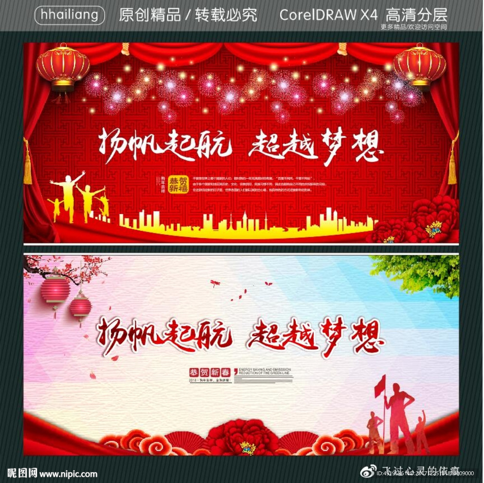 扬帆起航 超越梦想