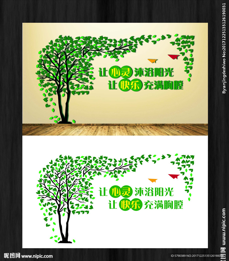 校园文化墙 学校文化墙