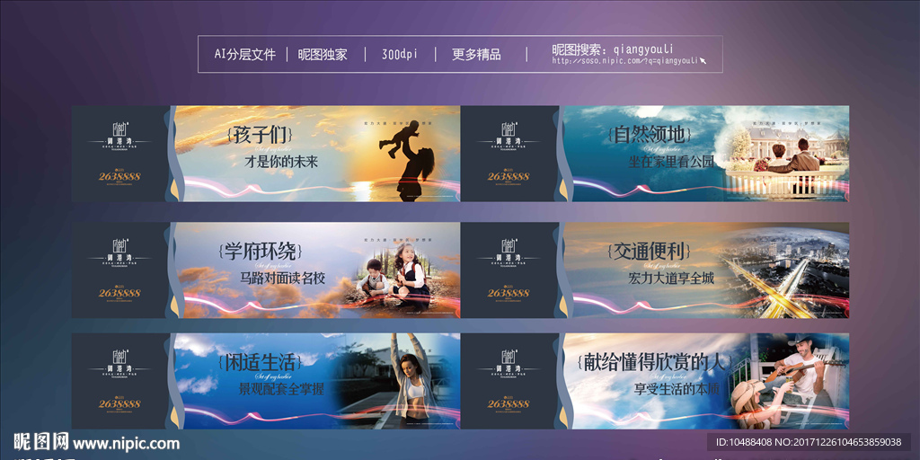 围挡 围墙 地产 户外 包装