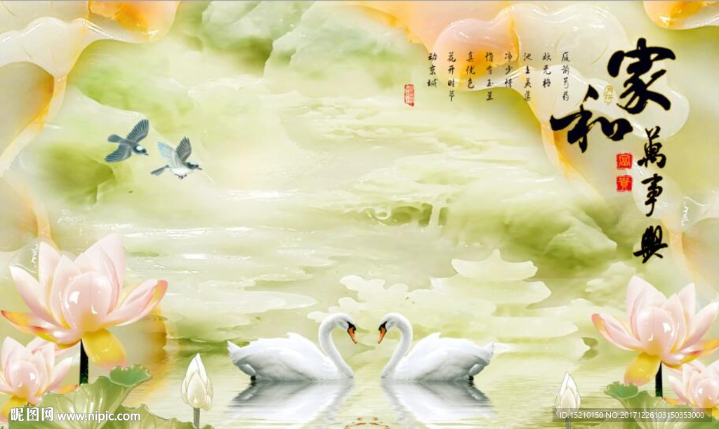 家和万事兴玉雕荷花图