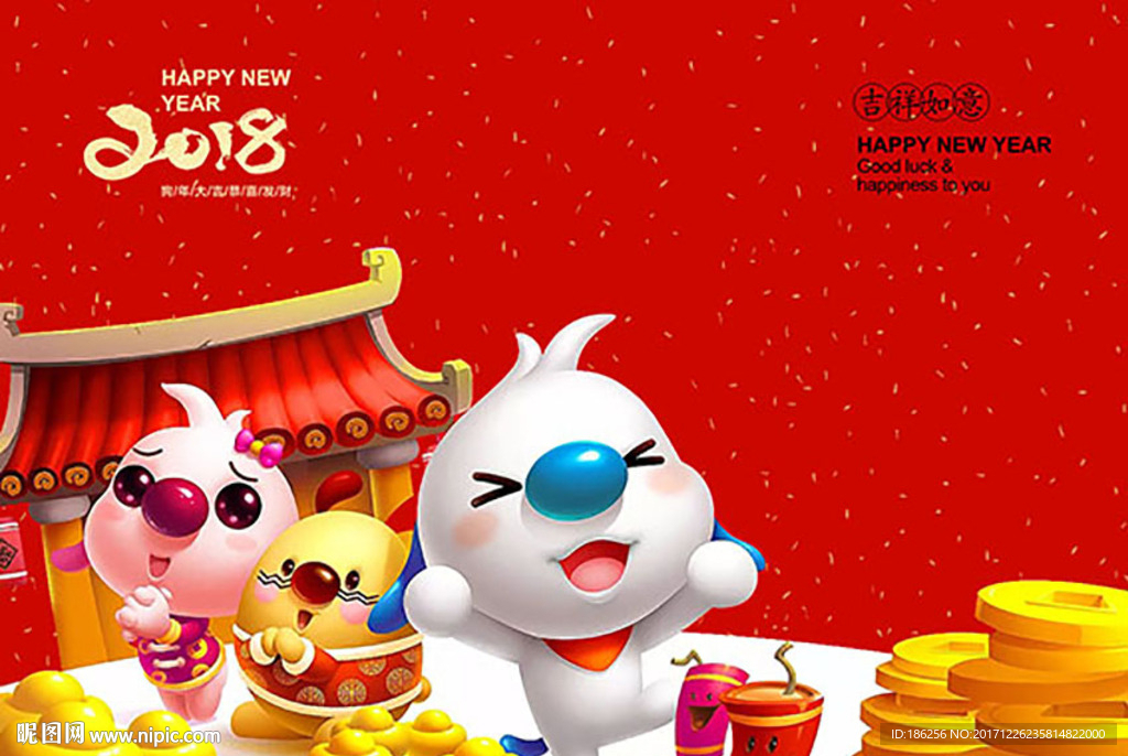 2018狗年吉祥卡通狗海报