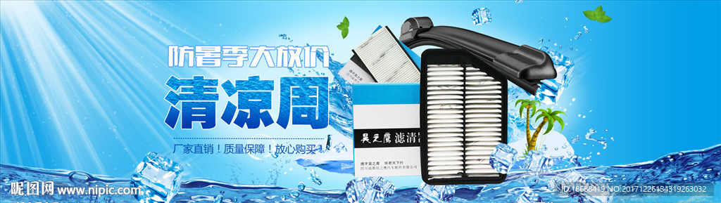 汽车滤清器海报