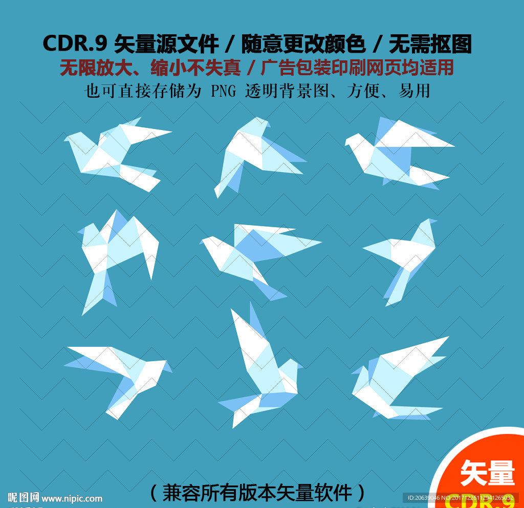 手绘剪纸折纸鸽子矢量素材