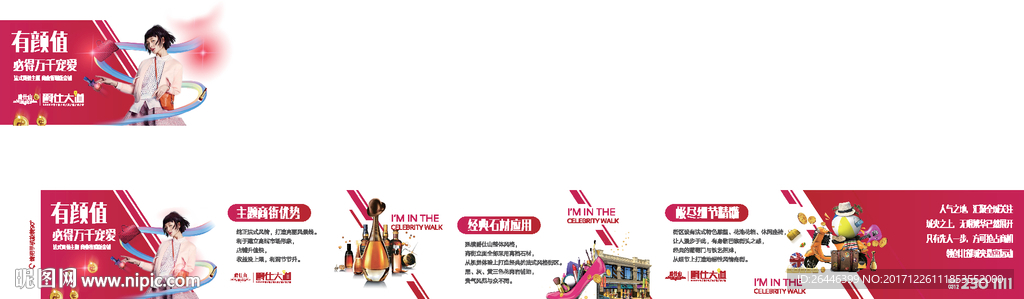 商业氛围围挡长微信