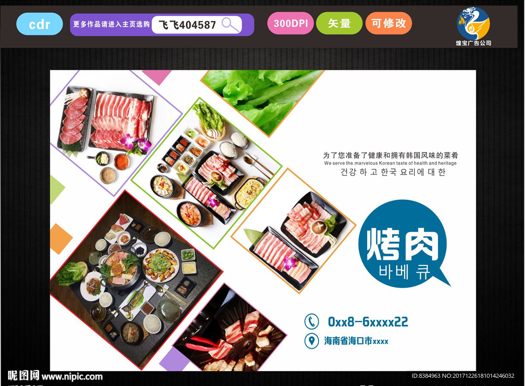 菜单  灯片  饮品 水吧