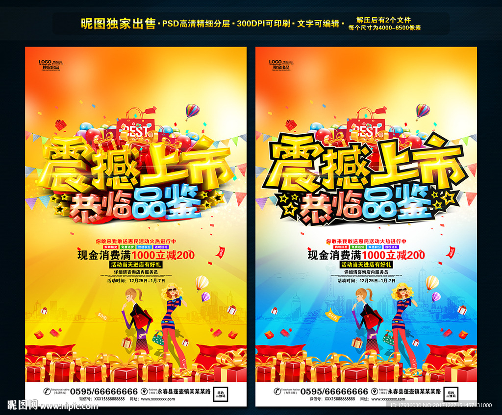 震撼上市恭临品鉴