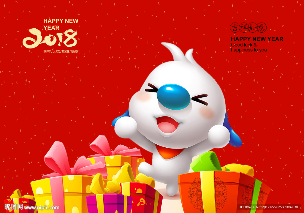 2018狗年吉祥新年卡通狗海报