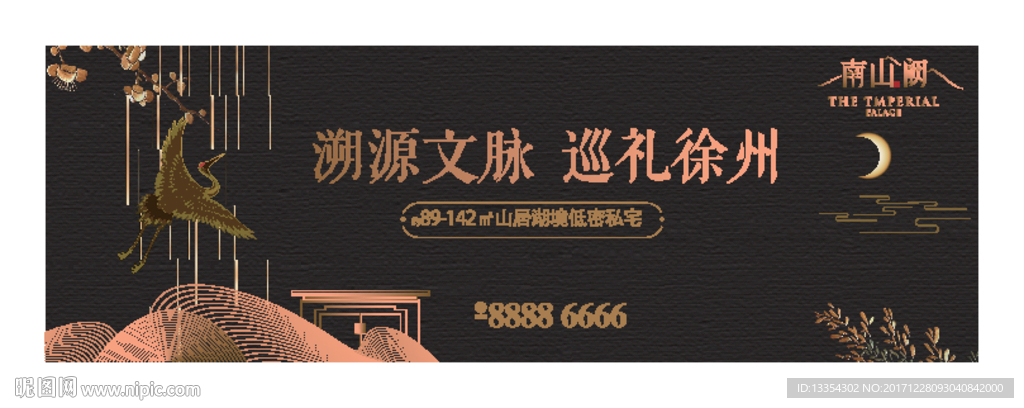 提报秀稿地产户外大牌