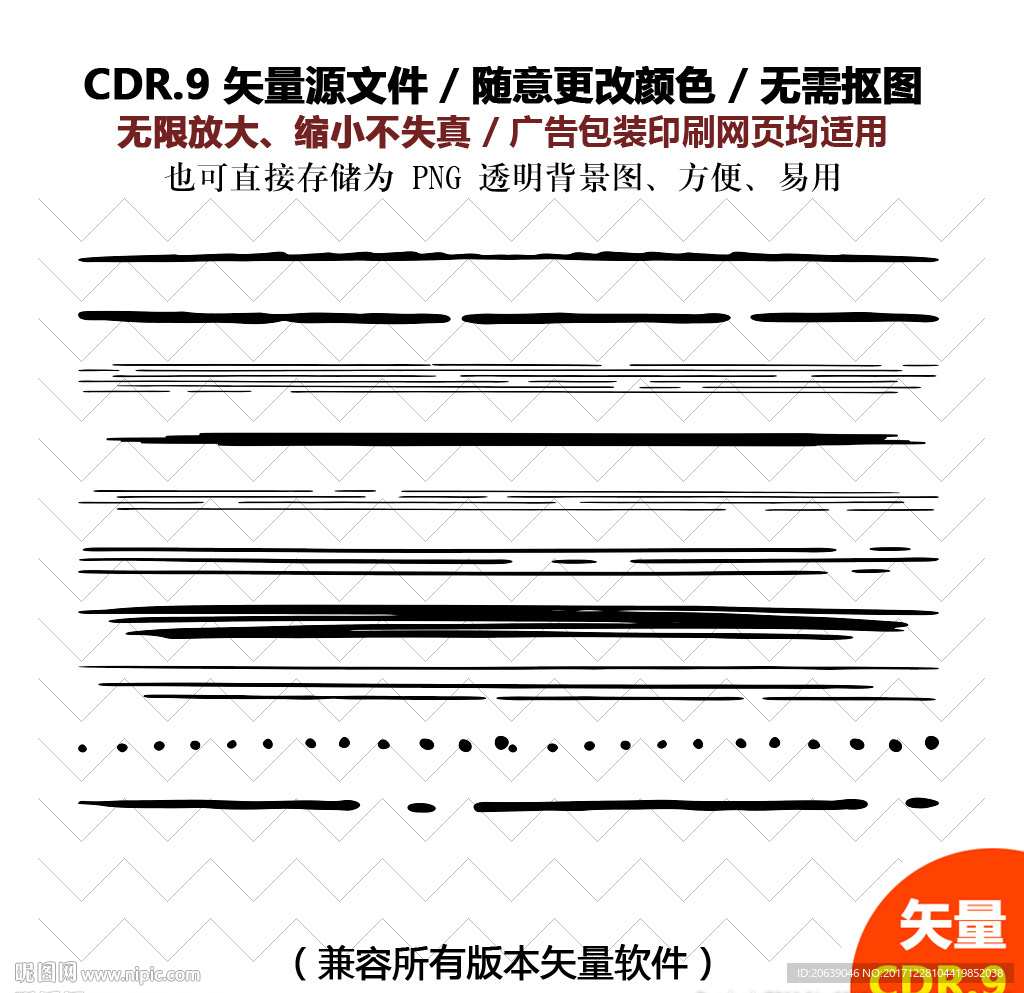 手绘线条边线矢量图素材