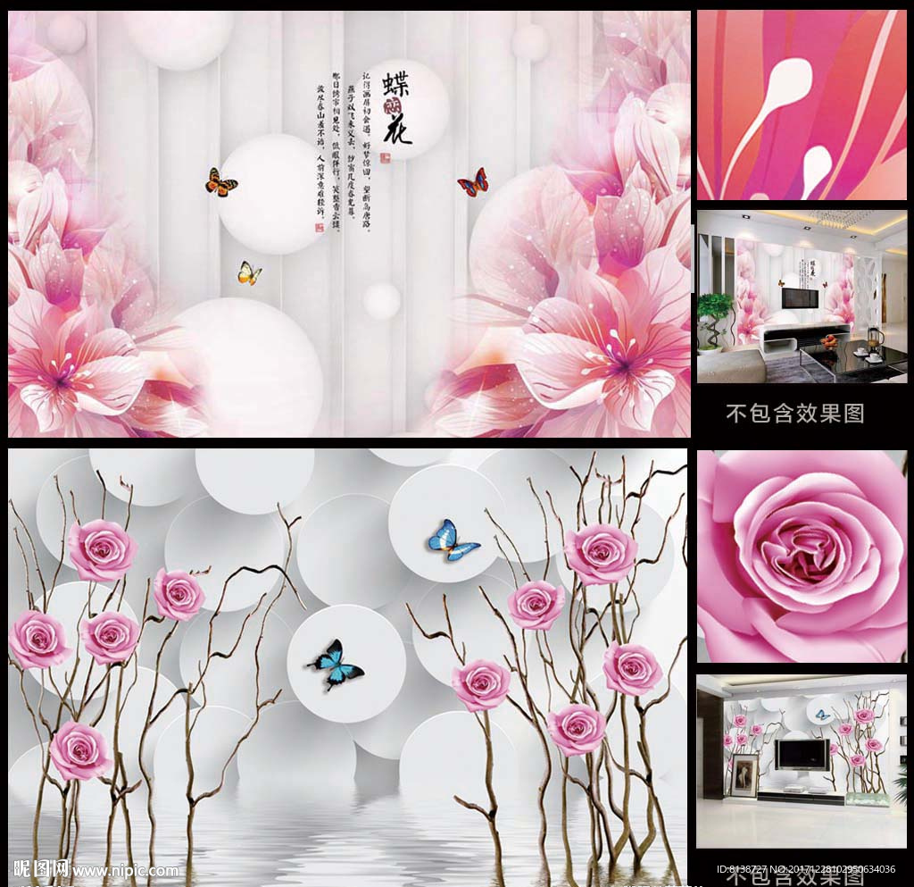 现代蝶恋花式抽象电视背景墙壁画