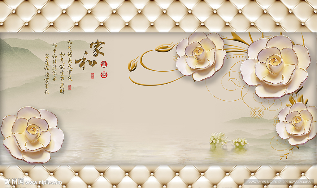 彩雕玫瑰家和山水软包电视背景墙