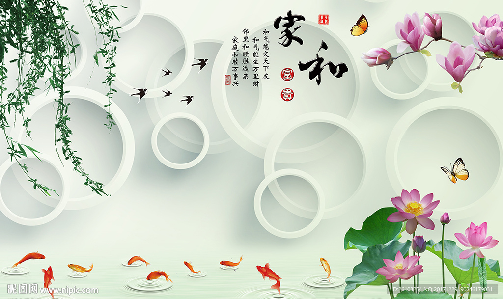 中式家和九鱼简约圈圈电视背景墙