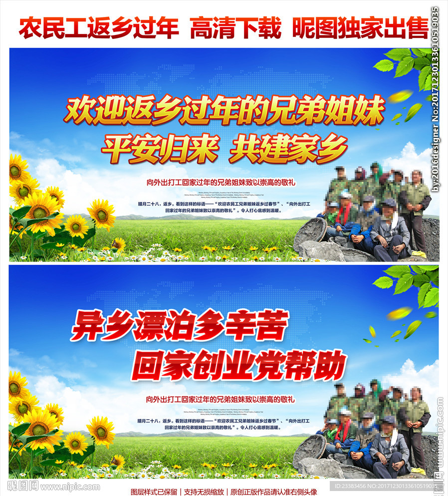 务工兄弟返乡过年