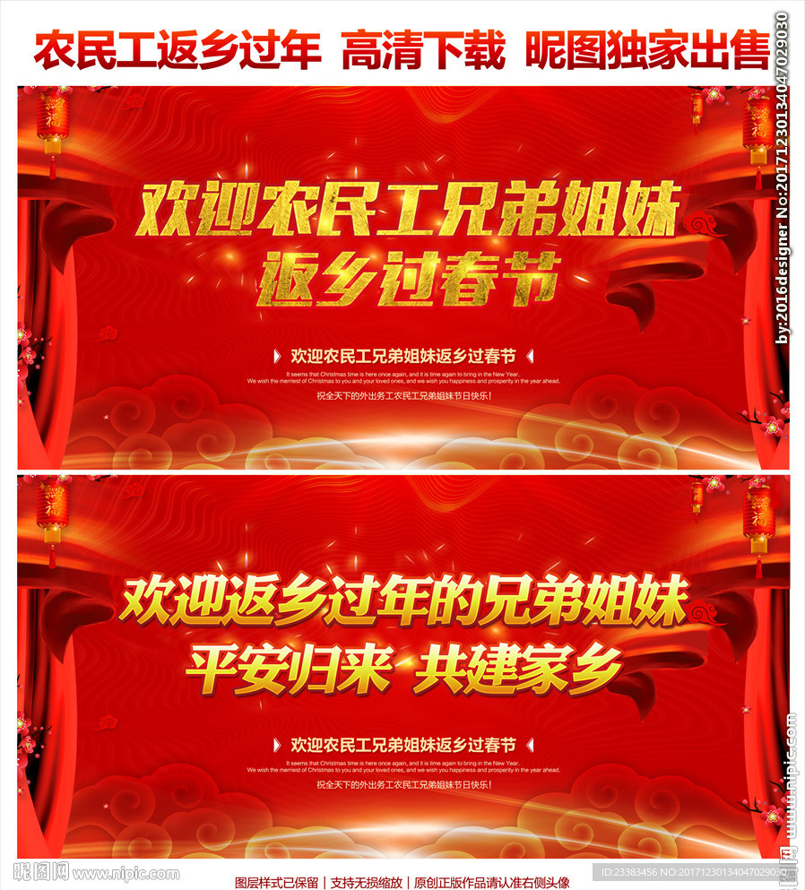 农民工返乡回家过年