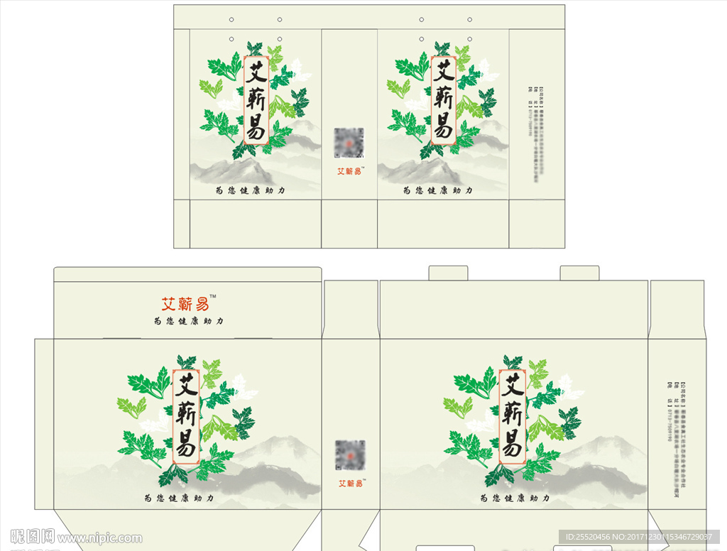 艾草手提袋礼品盒展开图