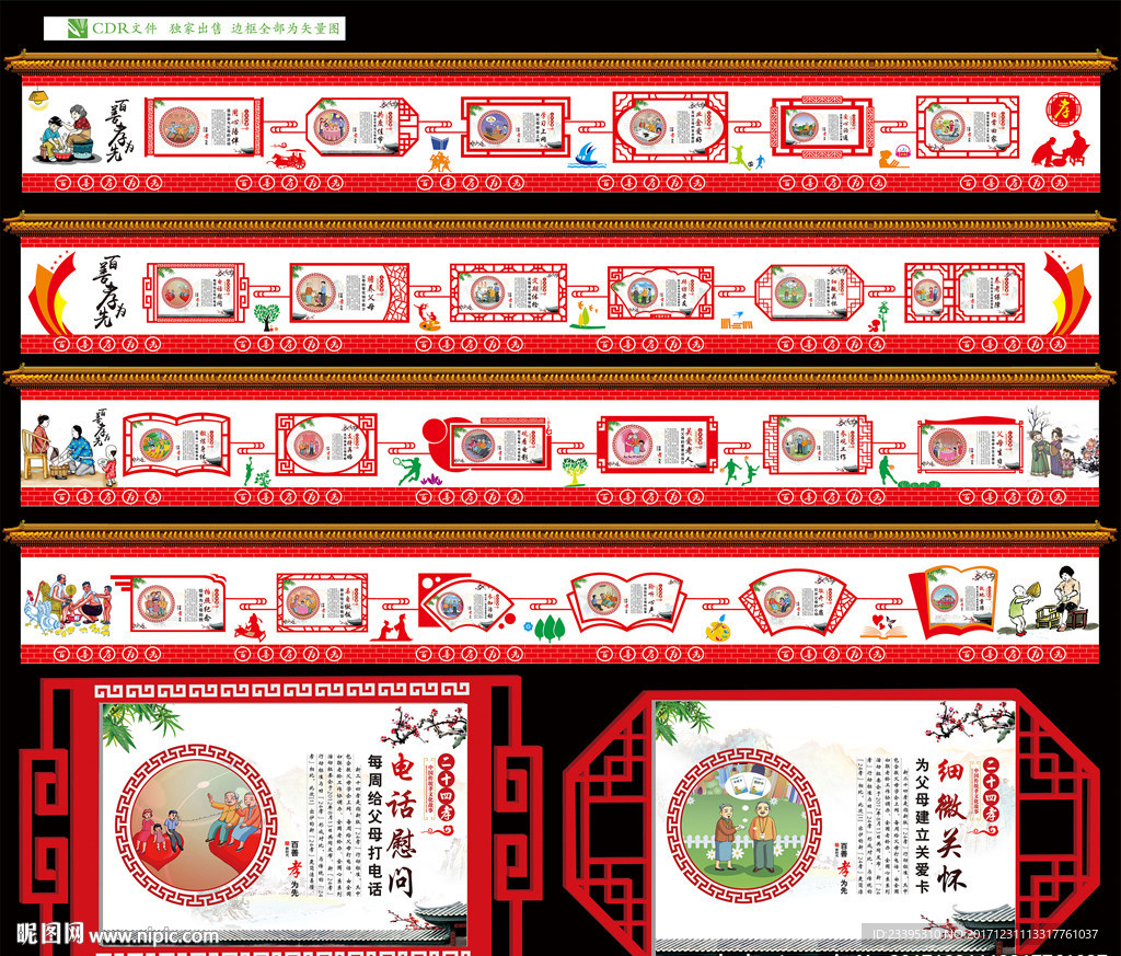新二十四孝雕刻