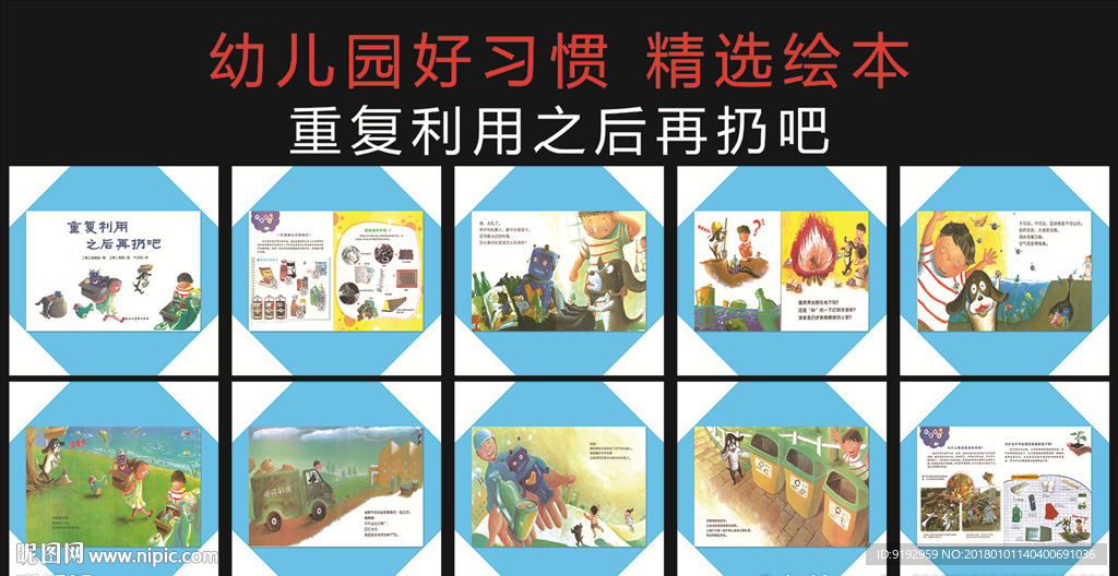 重复利用之后再扔吧