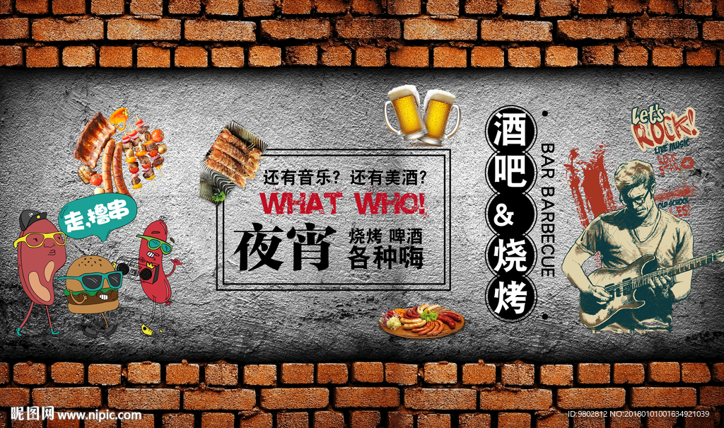 复古砖墙烧烤背景
