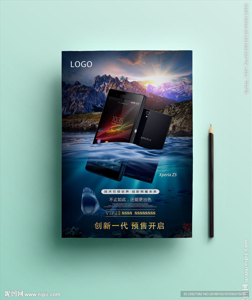 创意手机促销海报模板