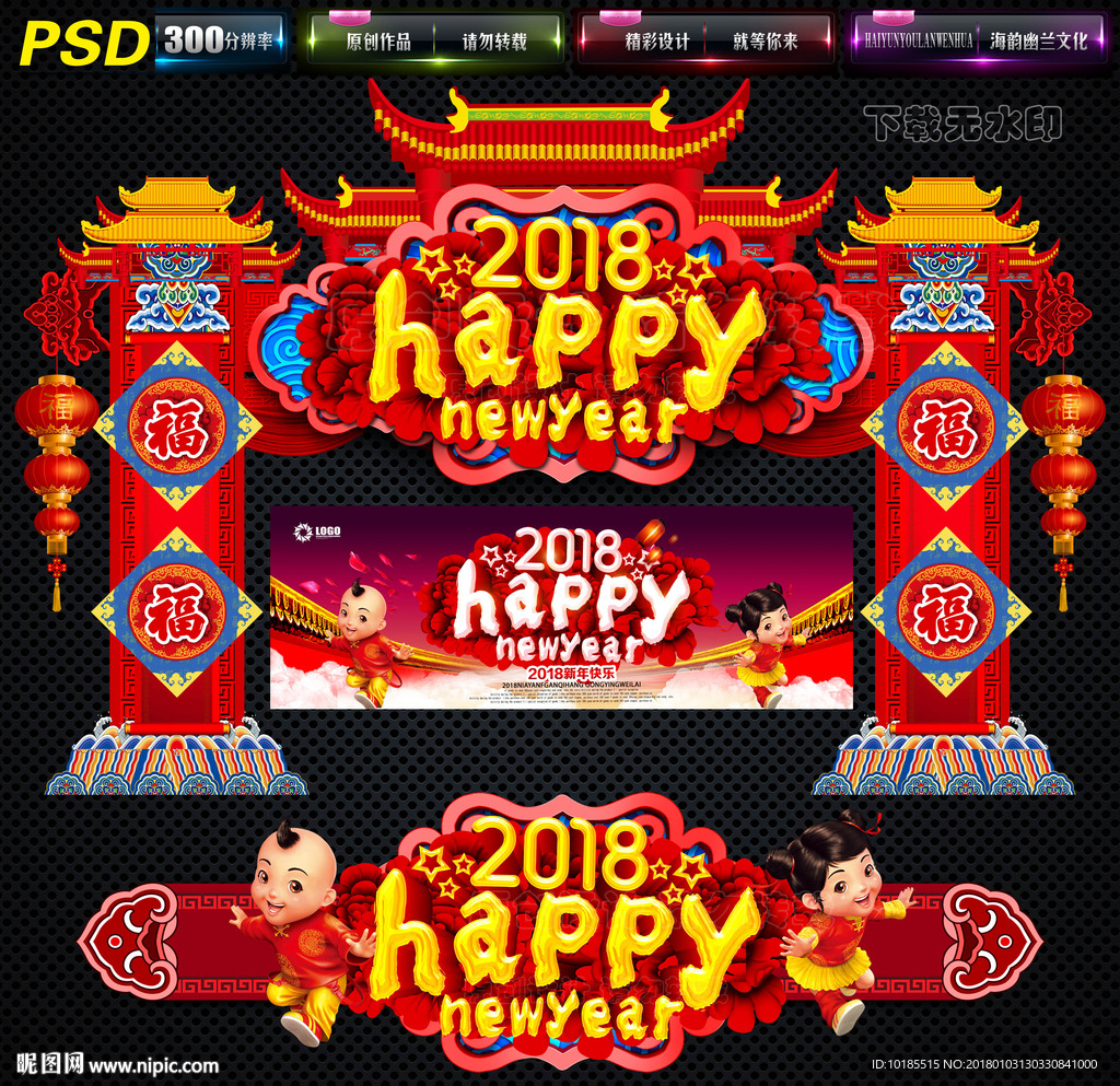 新年快乐