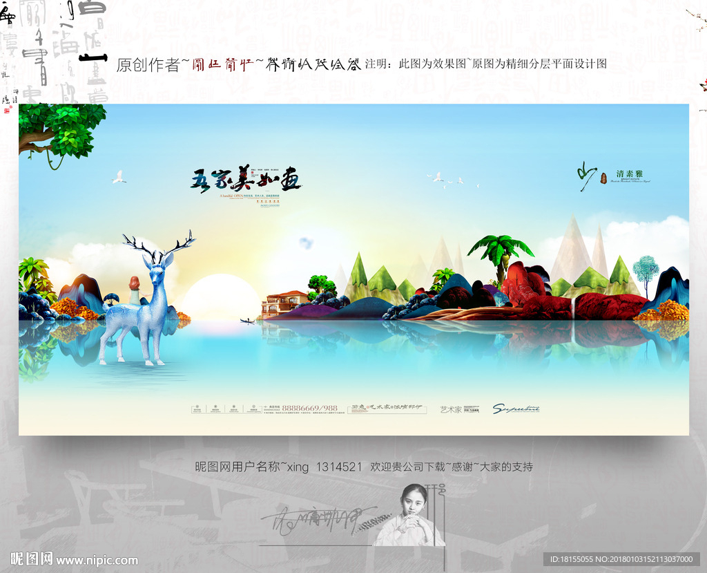 大写意 雨林地产新风格