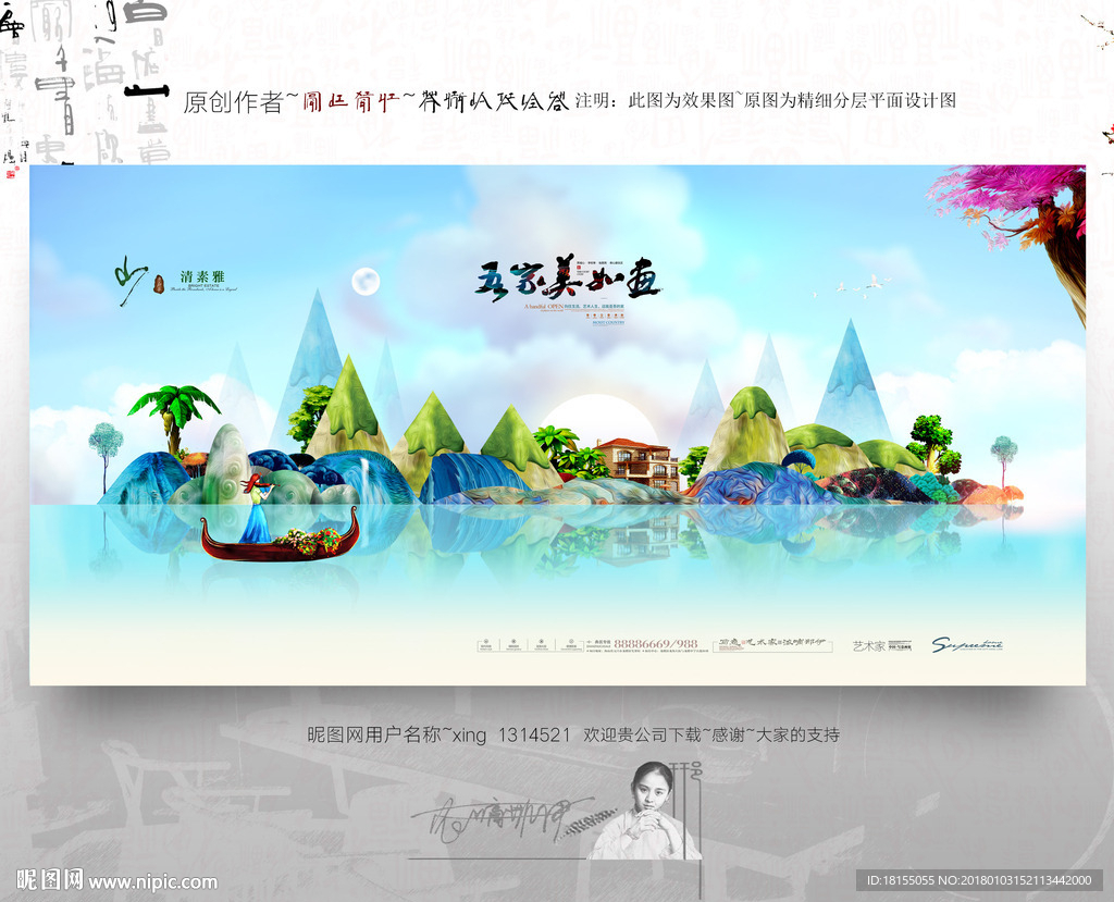 大写意 雨林地产新风格