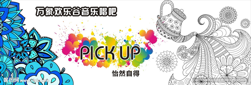 休闲音乐文化海报餐厅海报